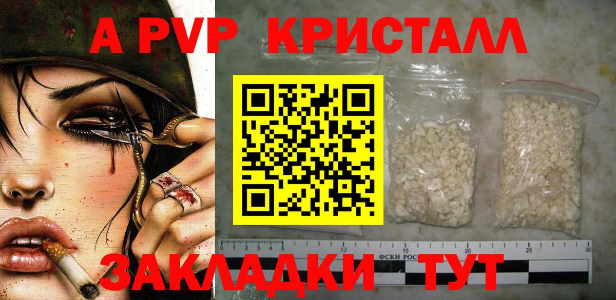 Alfa_PVP Соль Коркино
