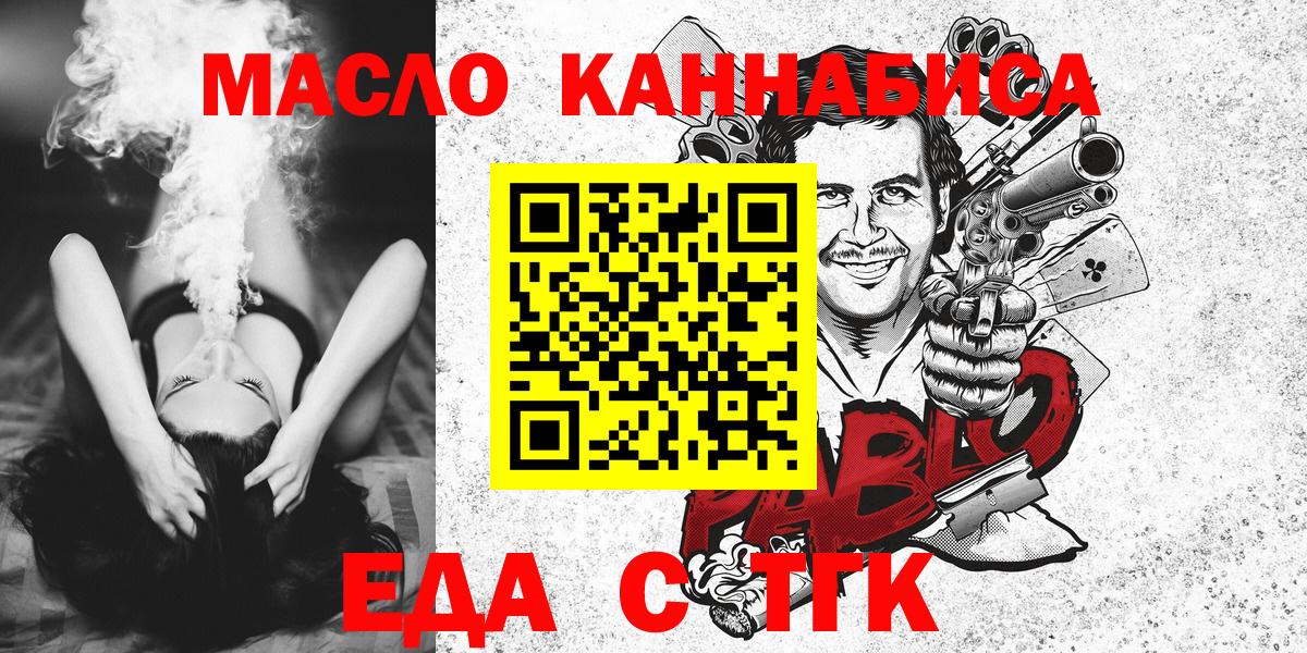 Коркино  Печенье с ТГК конопля  Вход с VPN 