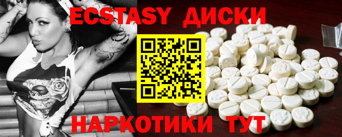 Ecstasy ешки Коркино