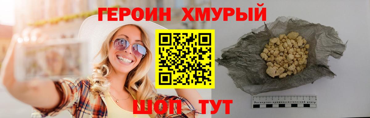 Героин герыч  Вход с VPN  Коркино 