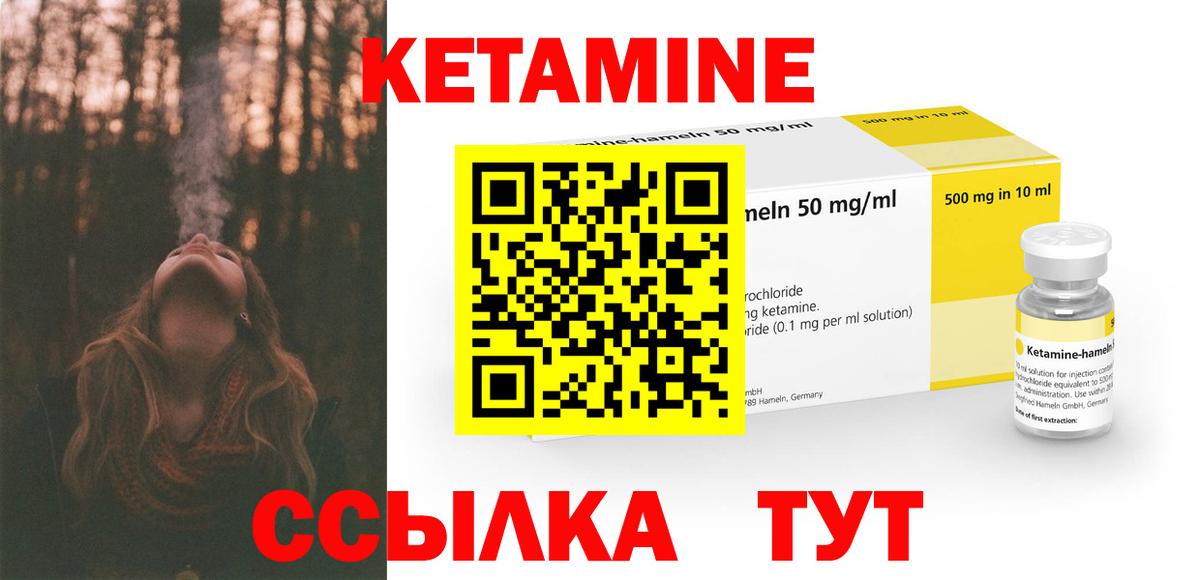 КЕТАМИН VHQ  Вход с VPN  КЕТАМИН VHQ  Коркино 