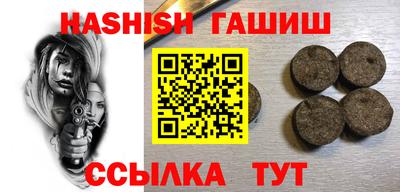 синтетический гашиш Краснодар