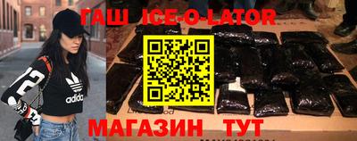 синтетический гашиш Краснодар