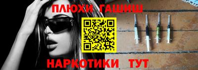 синтетический гашиш Краснодар