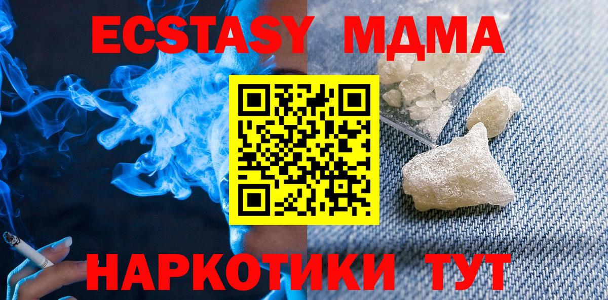 Коркино  MDMA VHQ  МДМА  Вход с VPN 
