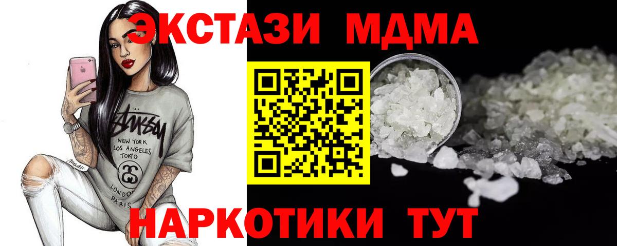 MDMA crystal Коркино