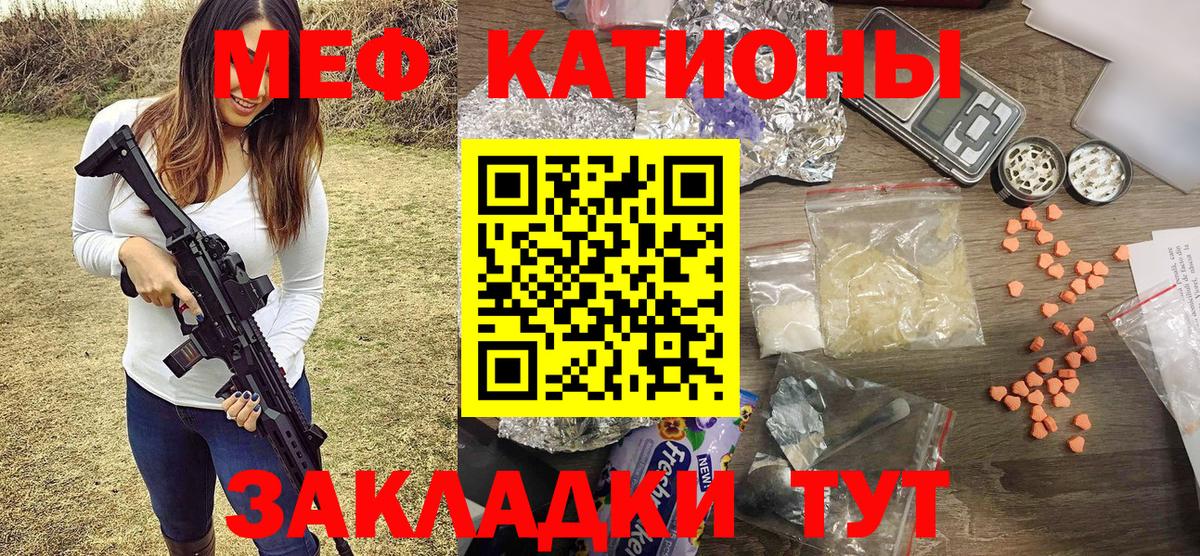 Меф  Коркино