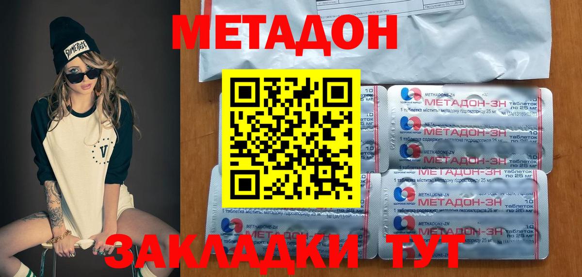 МЕТАДОН мёд  Вход с VPN  МЕТАДОН мёд  Коркино 