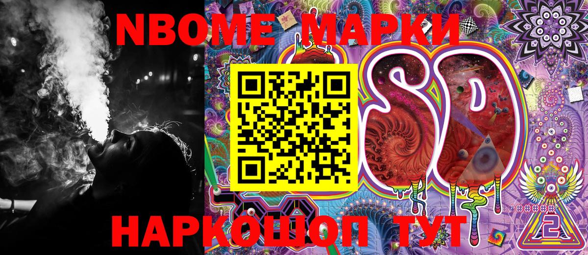 Марки N-bome 1,5мг  Вход с VPN  Коркино  Марки N-bome 1,5мг 