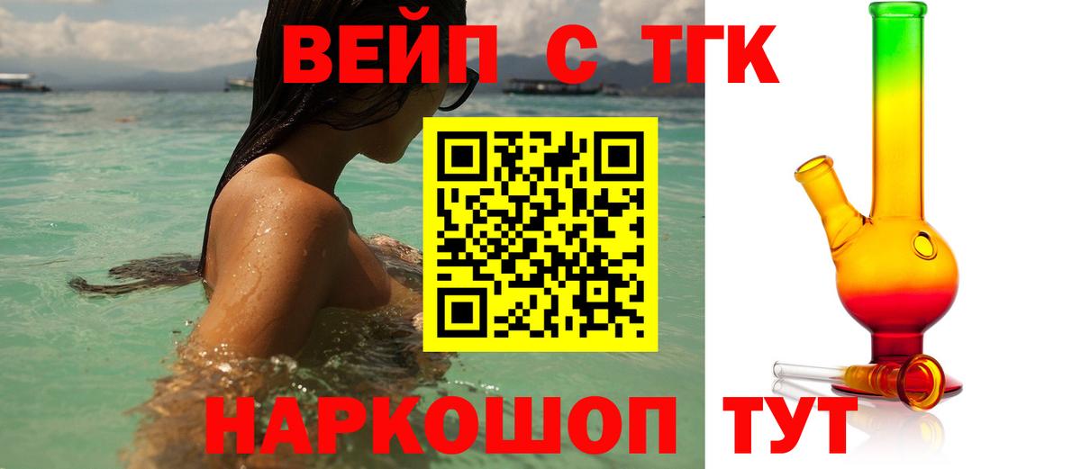 Коркино  Дистиллят ТГК THC oil  Вход с VPN 