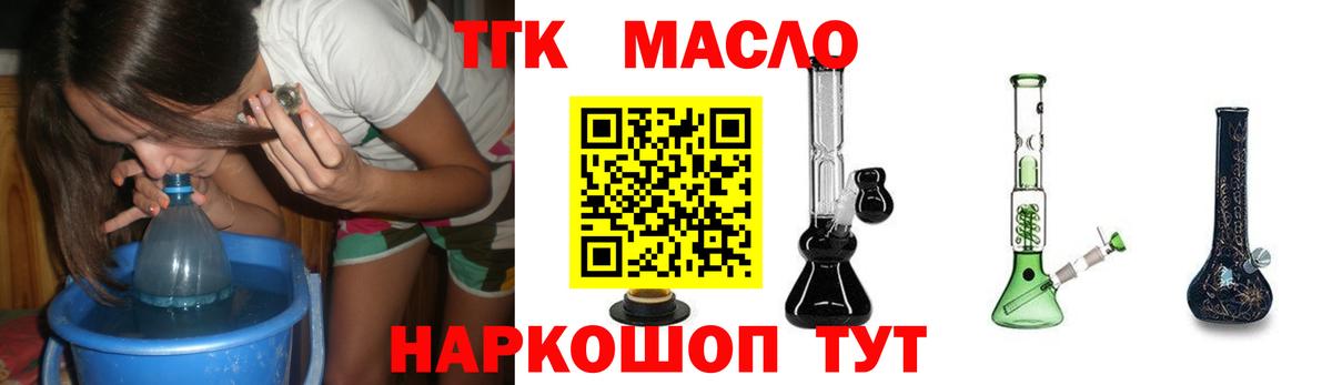 ТГК Wax Коркино